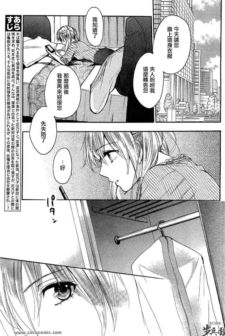汉化版-天鹅绒之吻 26集_第1集