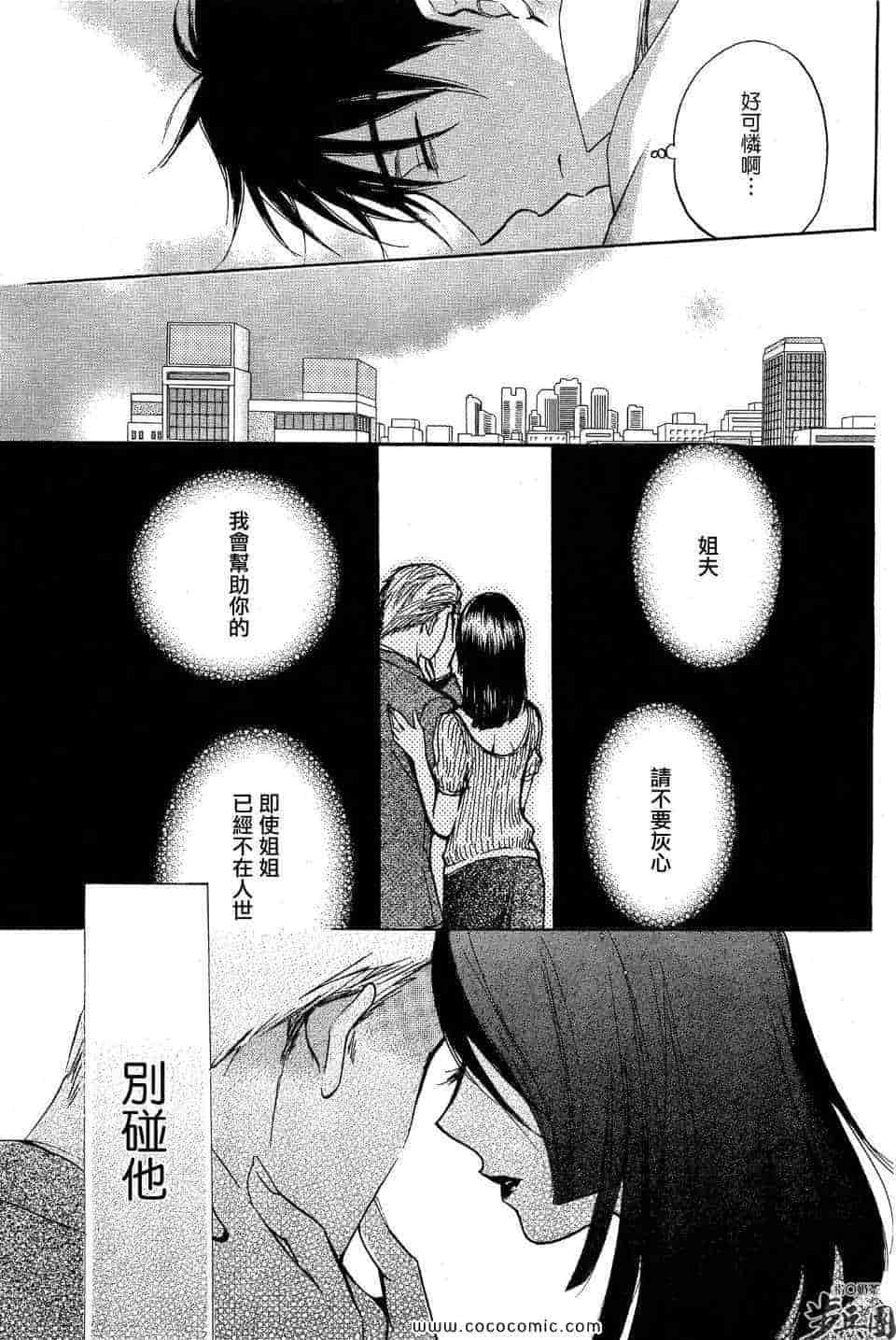 汉化版-天鹅绒之吻 26集_第1集