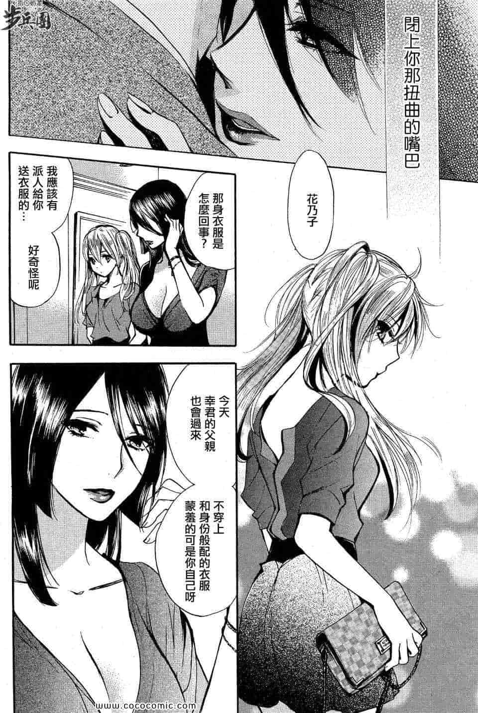 汉化版-天鹅绒之吻 26集_第1集