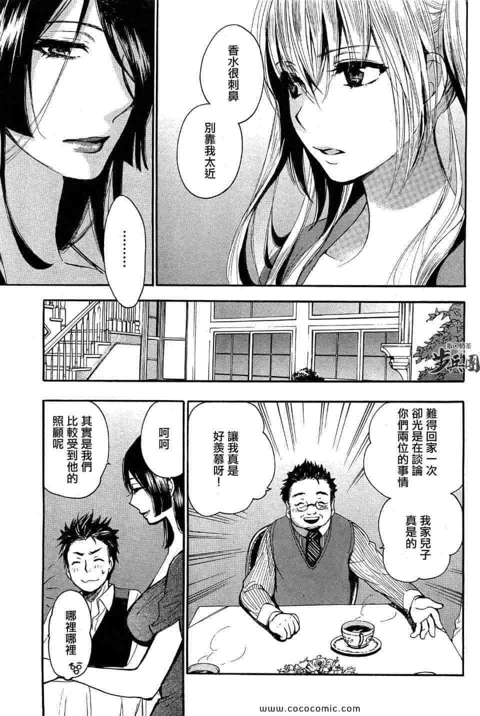汉化版-天鹅绒之吻 26集_第1集