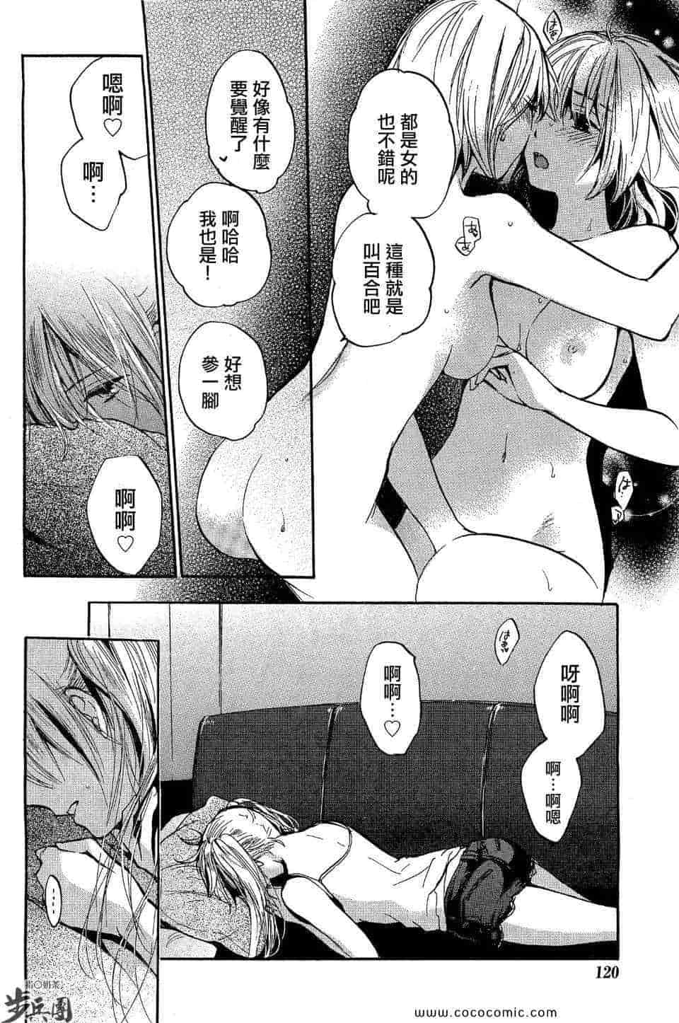 汉化版-天鹅绒之吻 27集_第1集