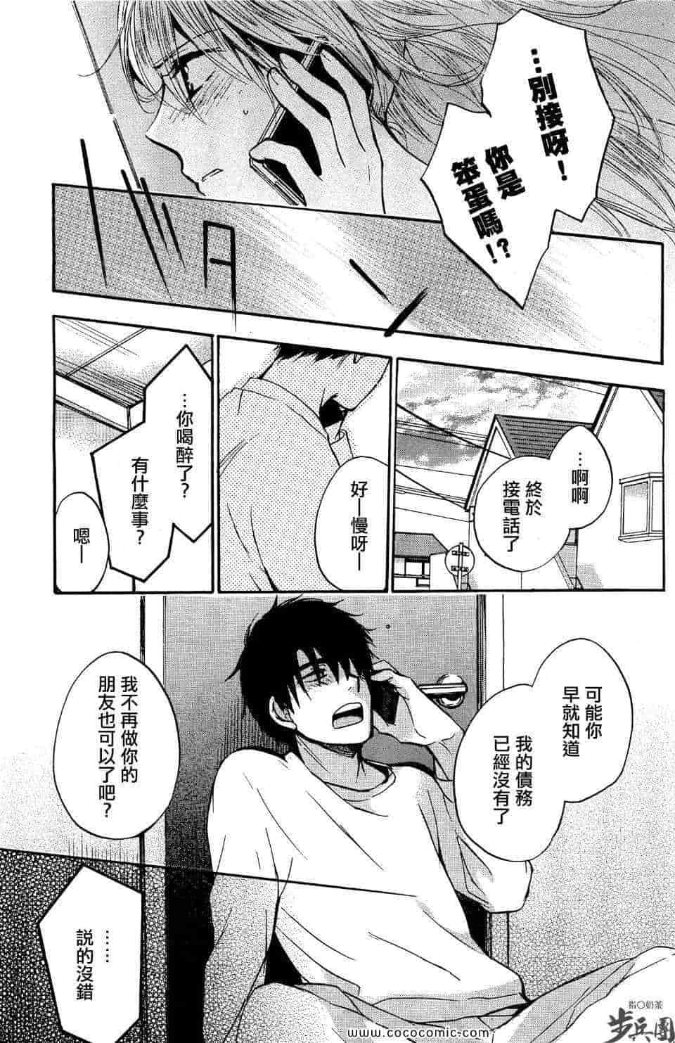 汉化版-天鹅绒之吻 27集_第1集
