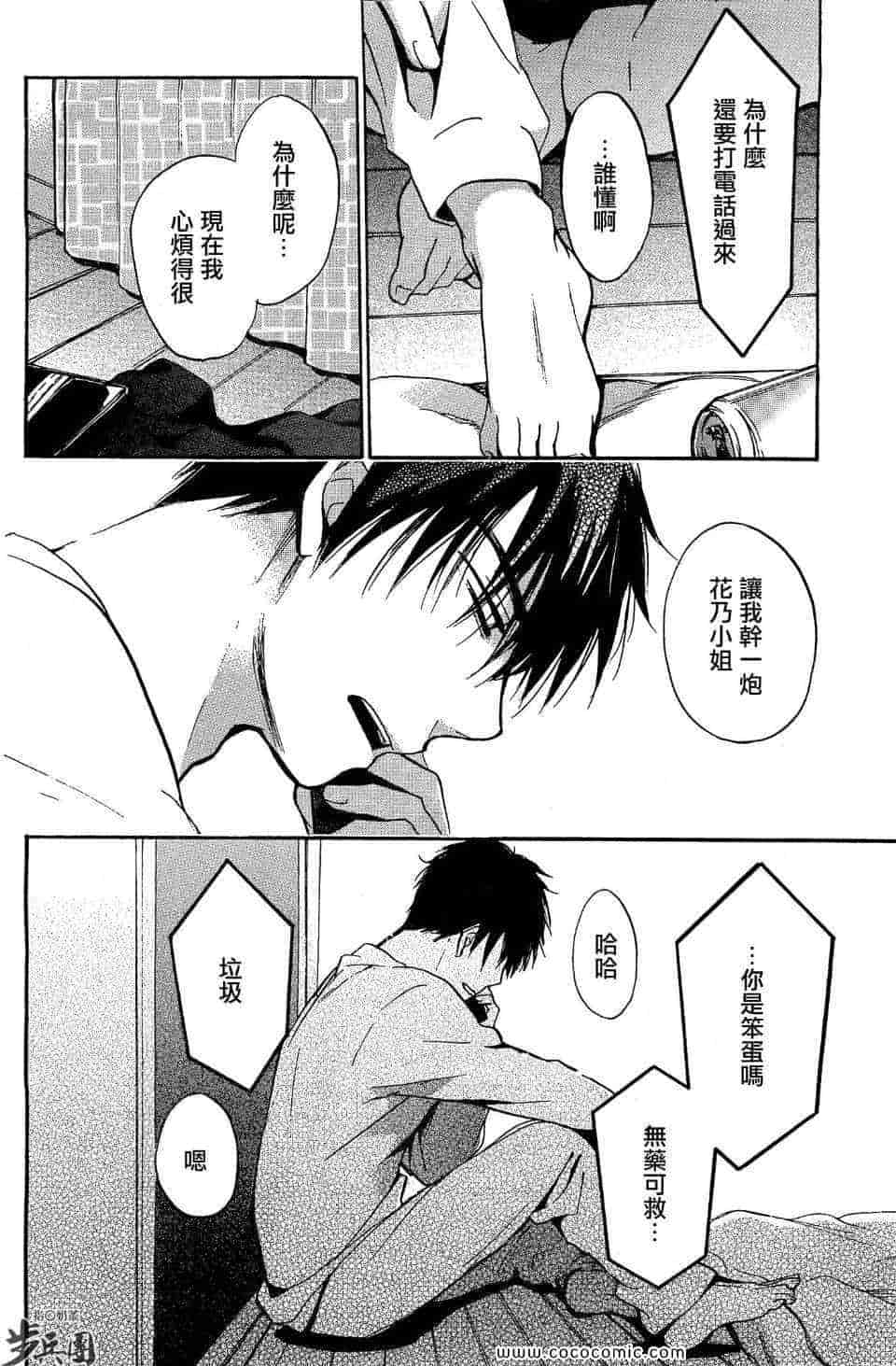 汉化版-天鹅绒之吻 27集_第1集