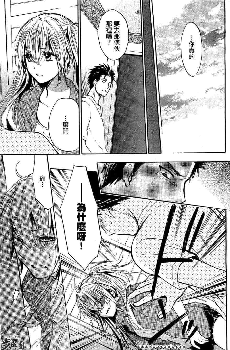 汉化版-天鹅绒之吻 27集_第1集