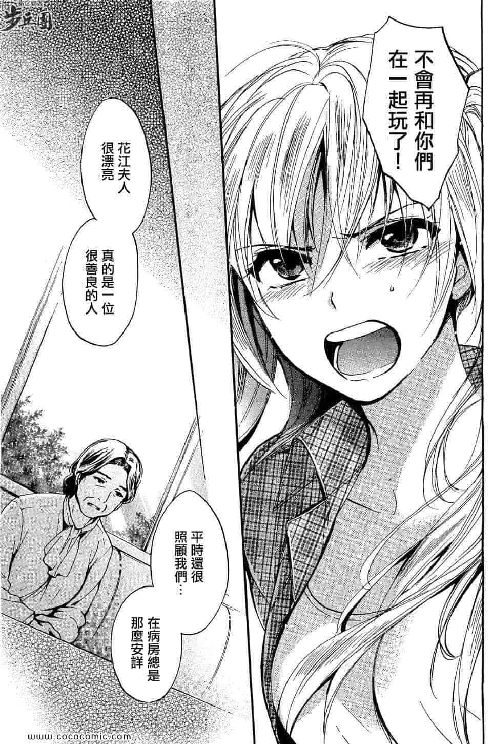 汉化版-天鹅绒之吻 27集_第1集