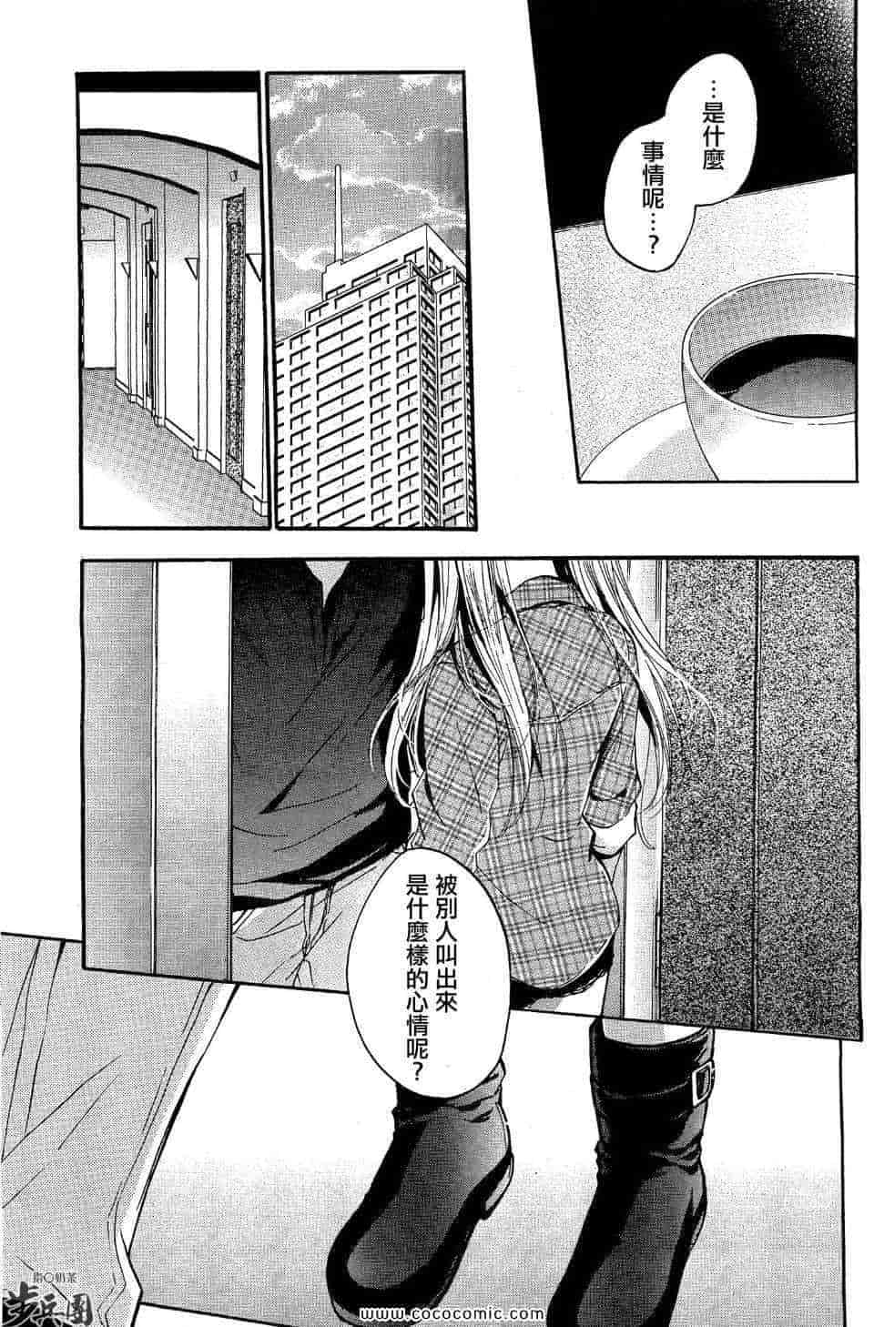 汉化版-天鹅绒之吻 27集_第1集