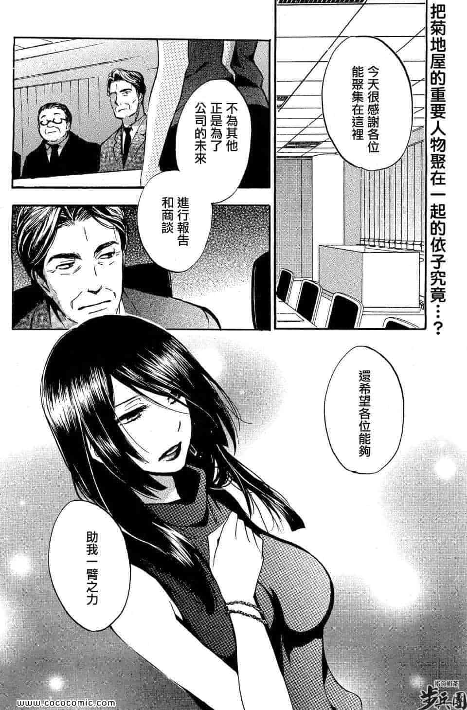 汉化版-天鹅绒之吻 27集_第1集