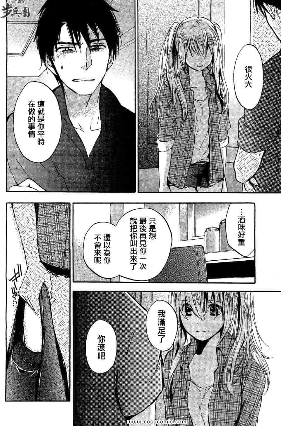 汉化版-天鹅绒之吻 27集_第1集