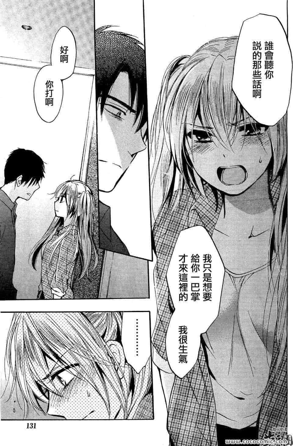 汉化版-天鹅绒之吻 27集_第1集