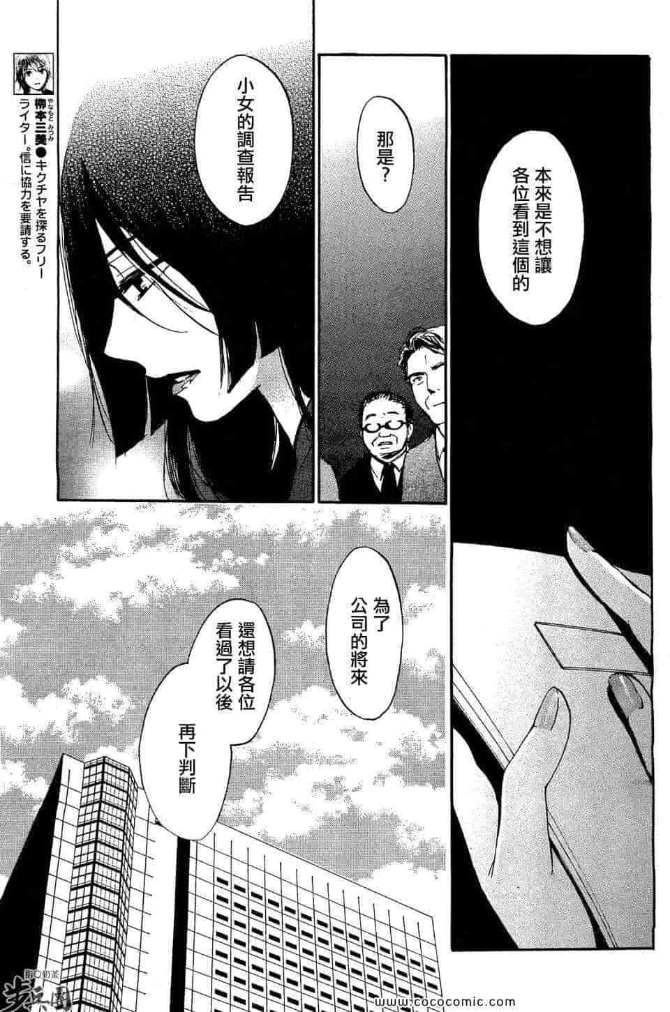 汉化版-天鹅绒之吻 27集_第1集