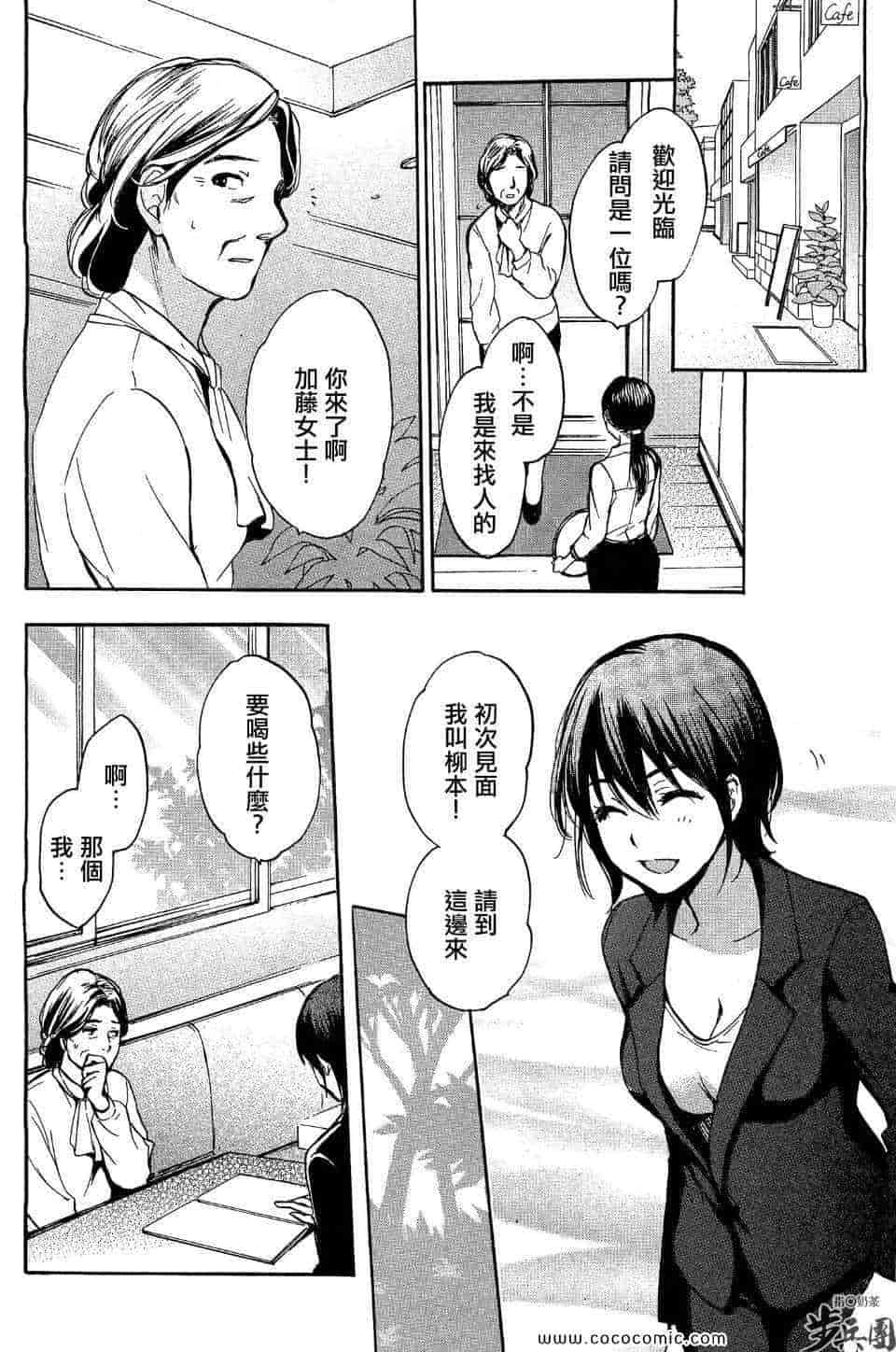 汉化版-天鹅绒之吻 27集_第1集