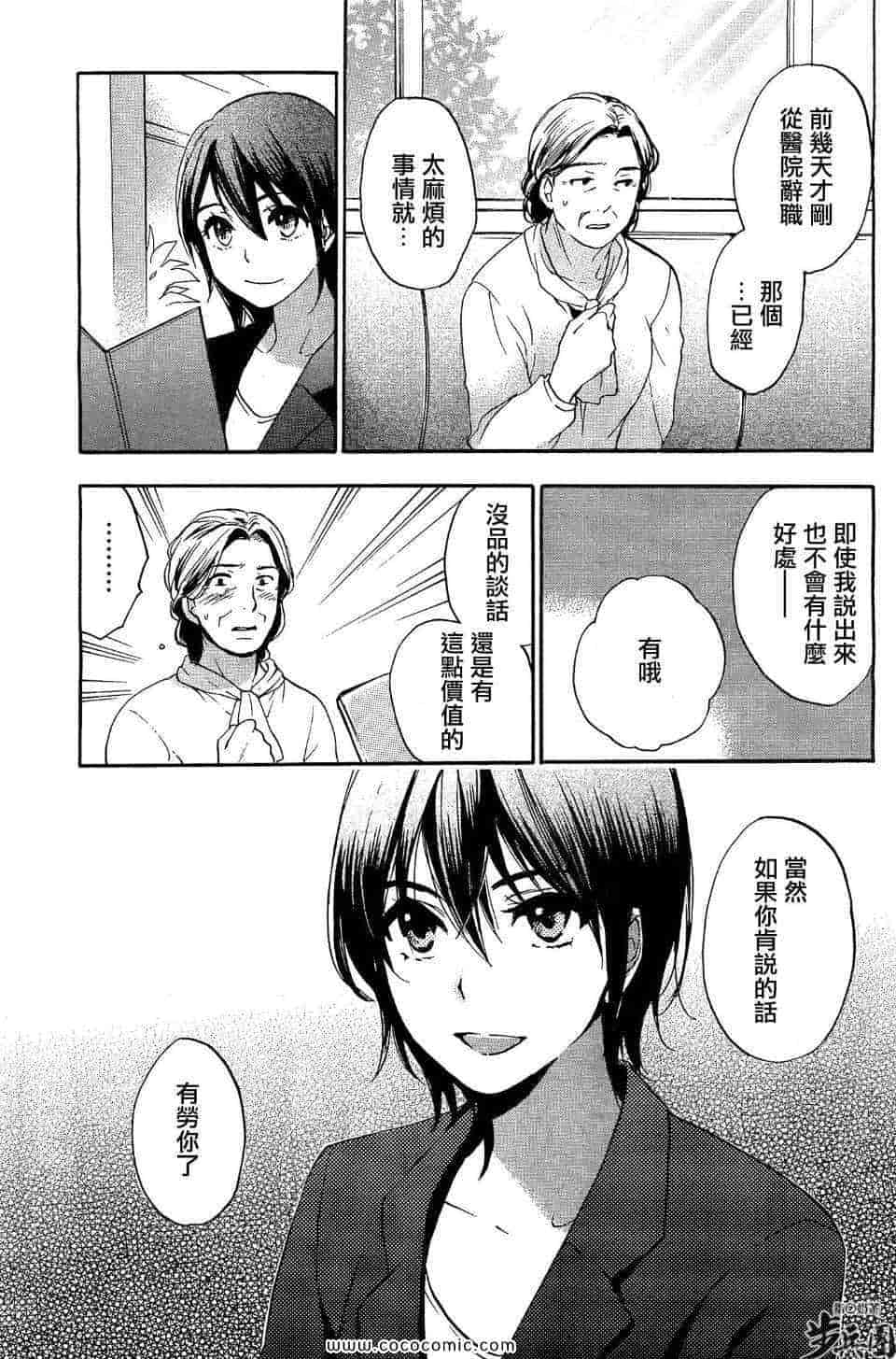 汉化版-天鹅绒之吻 27集_第1集