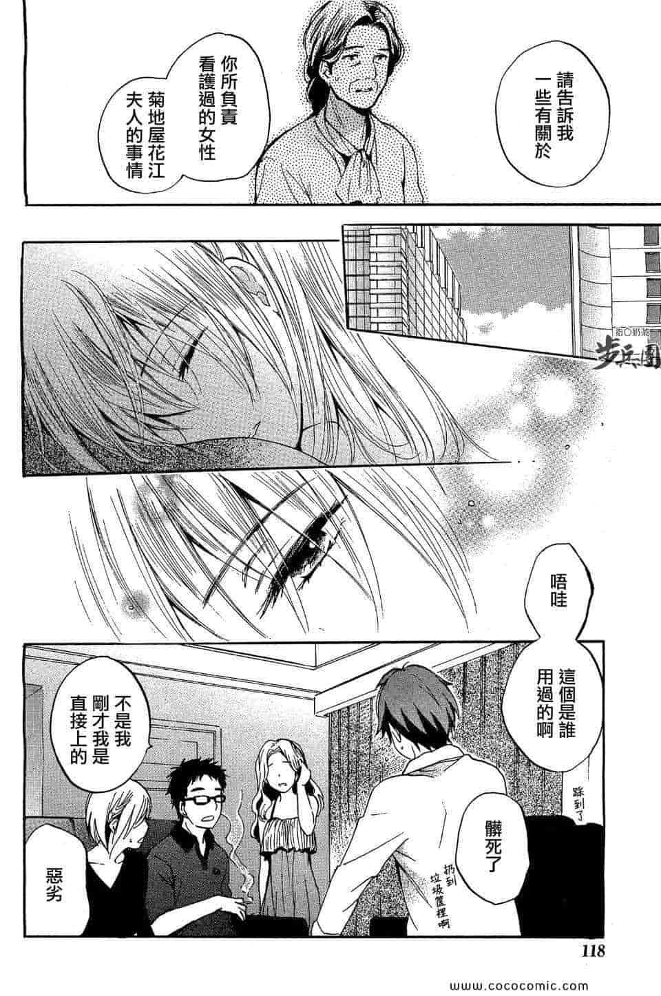 汉化版-天鹅绒之吻 27集_第1集