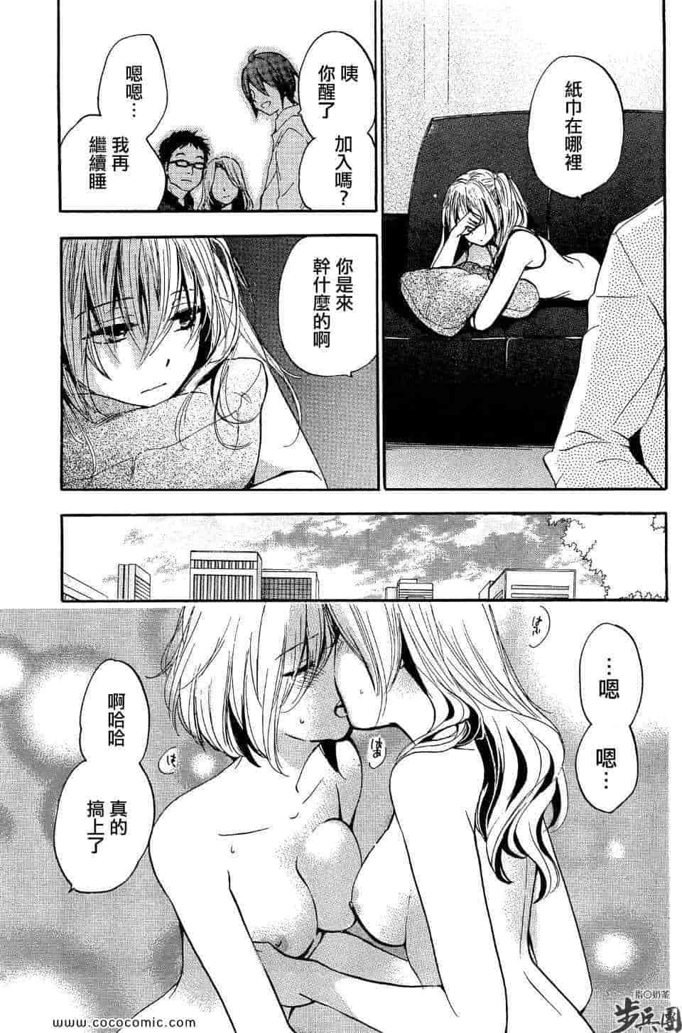 汉化版-天鹅绒之吻 27集_第1集