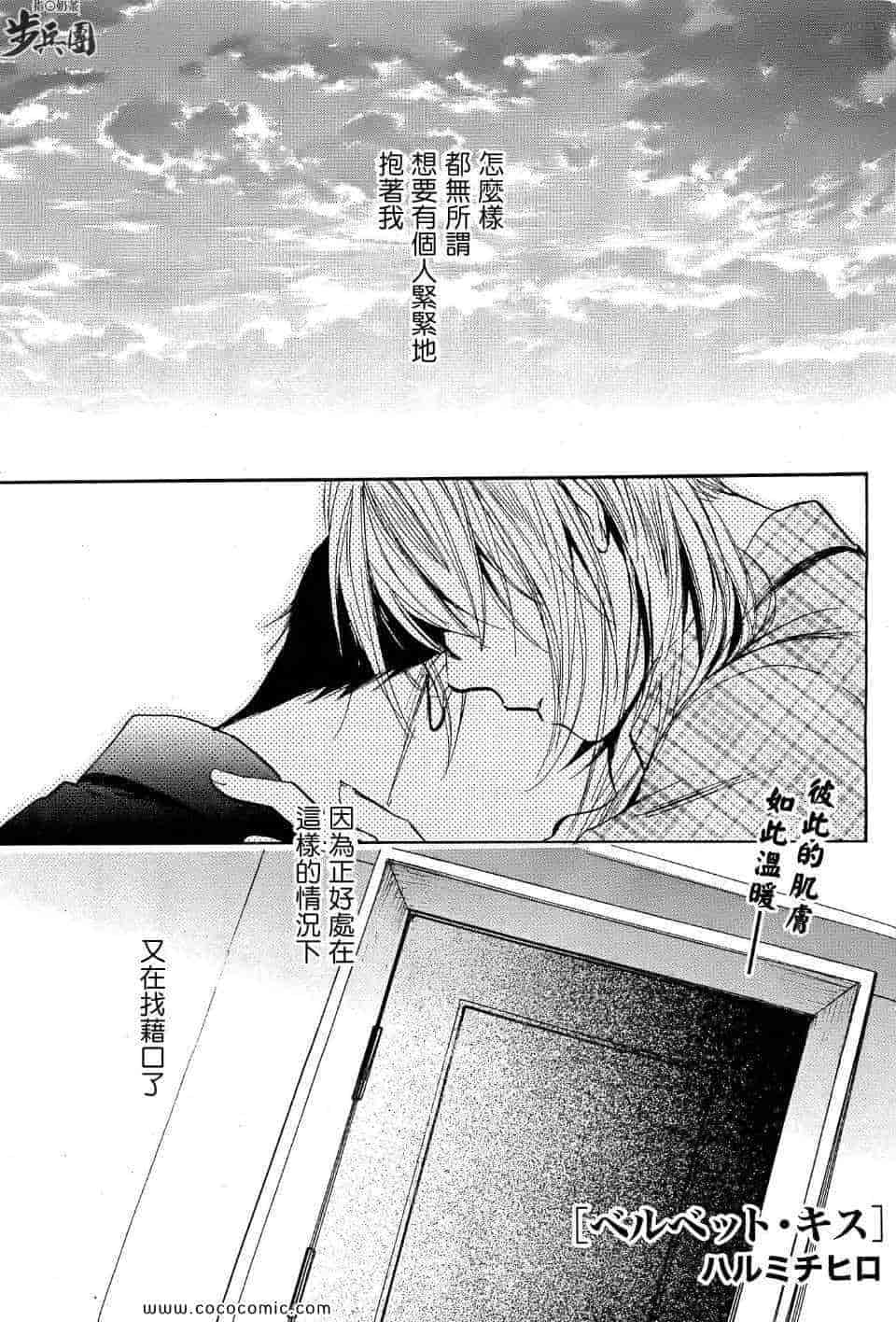汉化版-天鹅绒之吻 28集_第1集