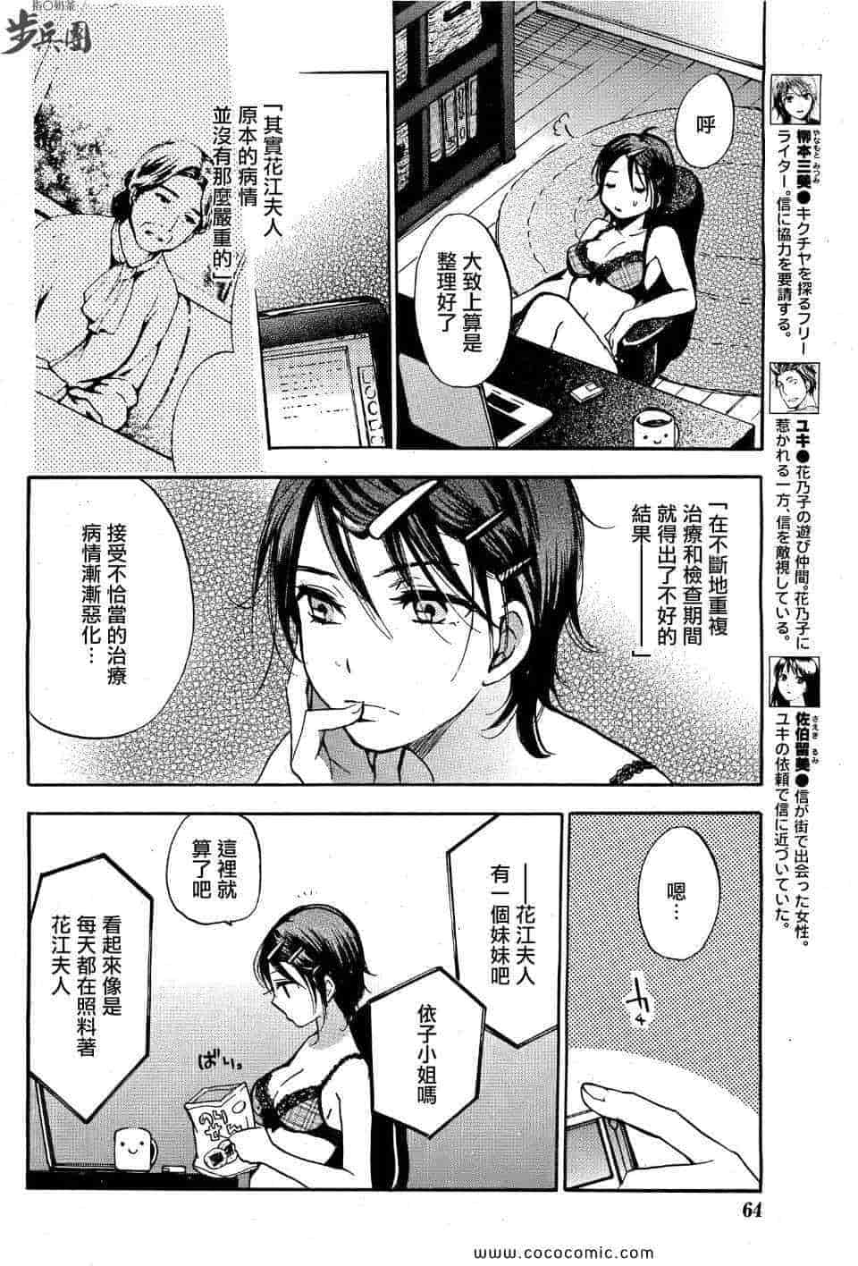 汉化版-天鹅绒之吻 28集_第1集