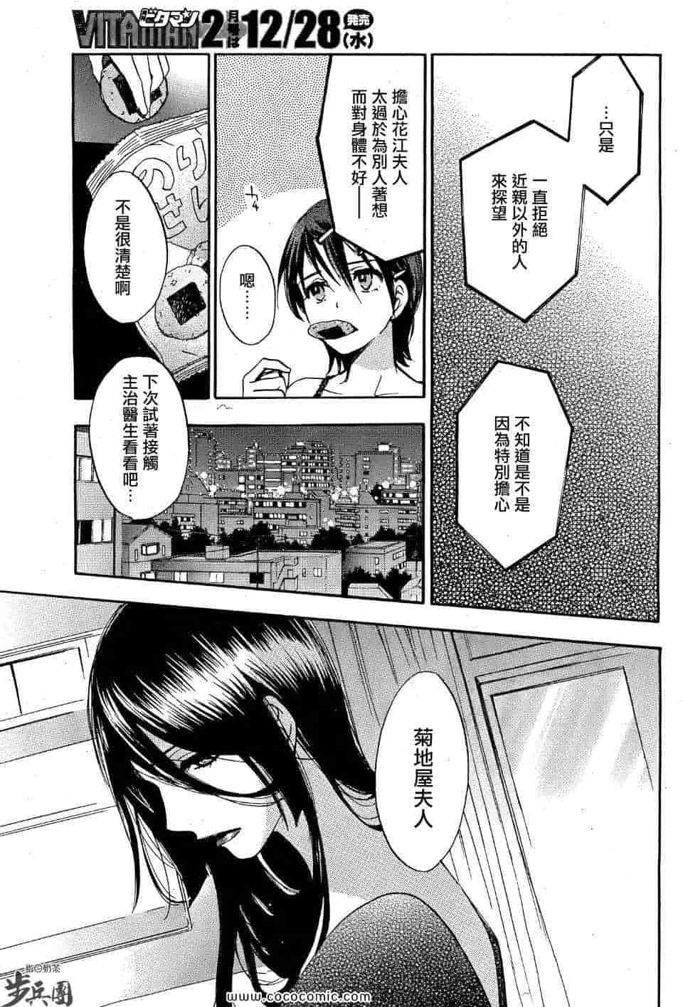 汉化版-天鹅绒之吻 28集_第1集