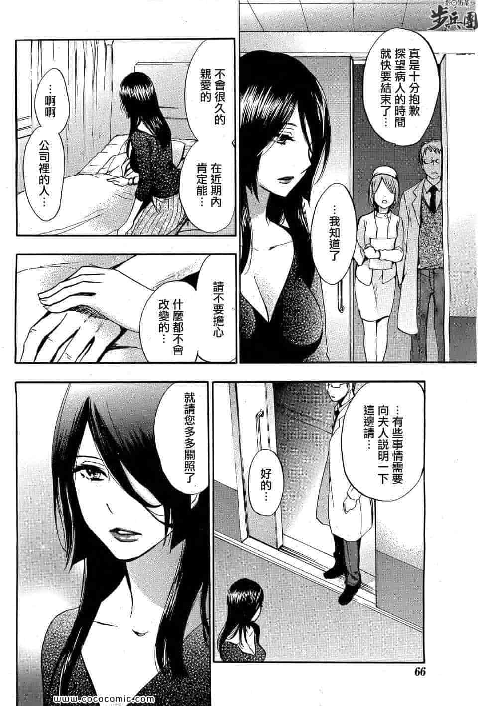 汉化版-天鹅绒之吻 28集_第1集