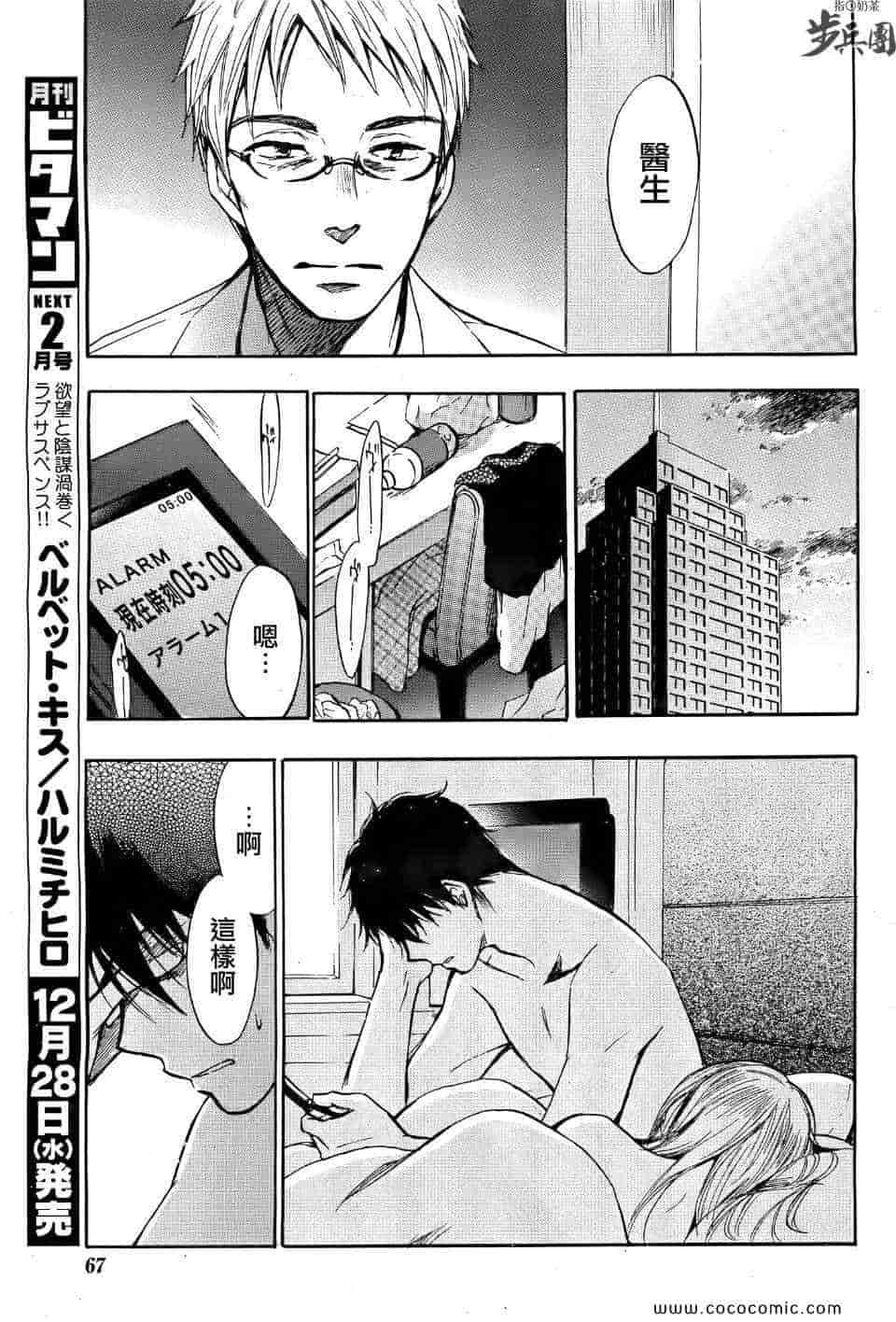 汉化版-天鹅绒之吻 28集_第1集