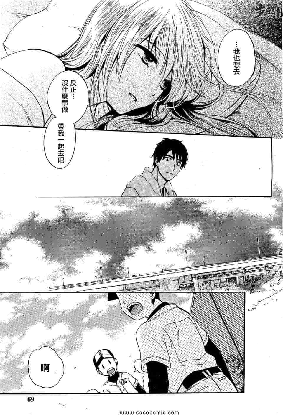 汉化版-天鹅绒之吻 28集_第1集