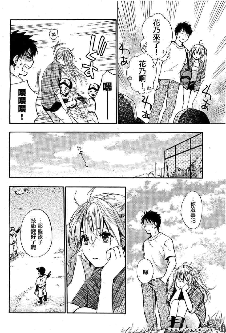 汉化版-天鹅绒之吻 28集_第1集