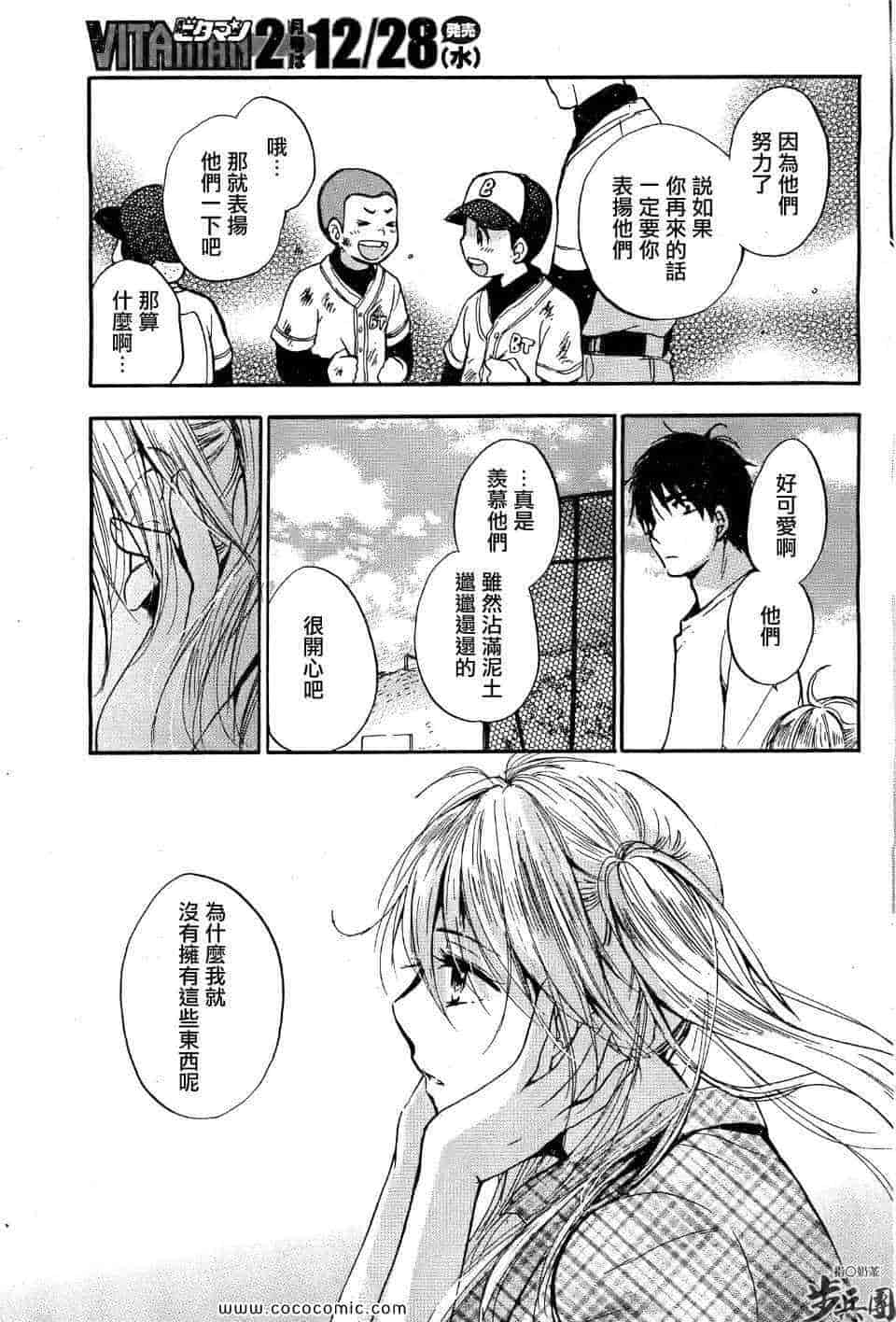 汉化版-天鹅绒之吻 28集_第1集