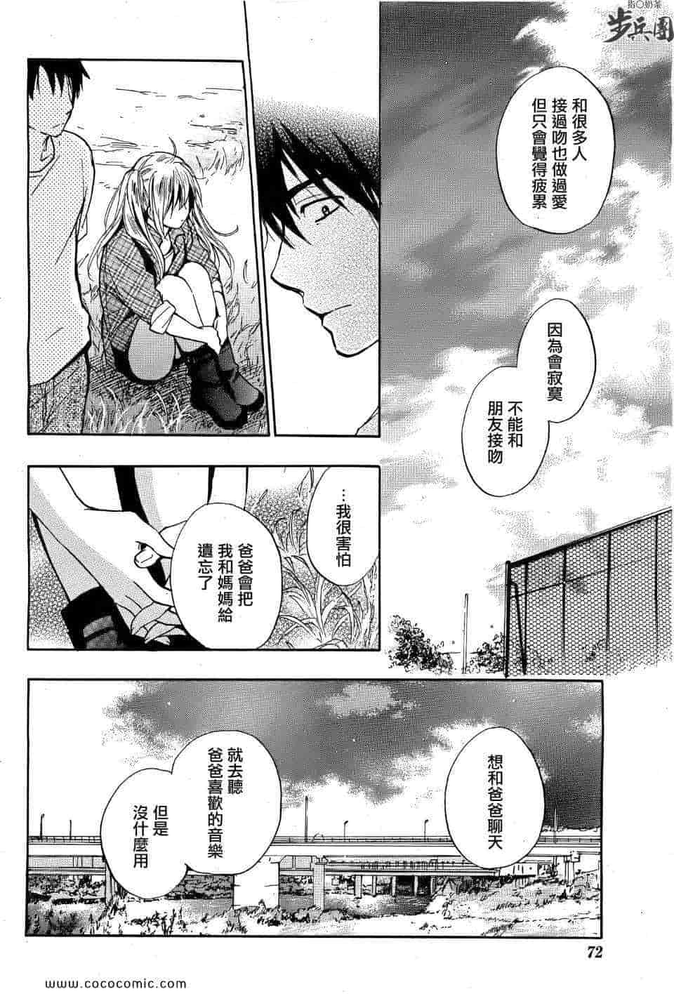 汉化版-天鹅绒之吻 28集_第1集