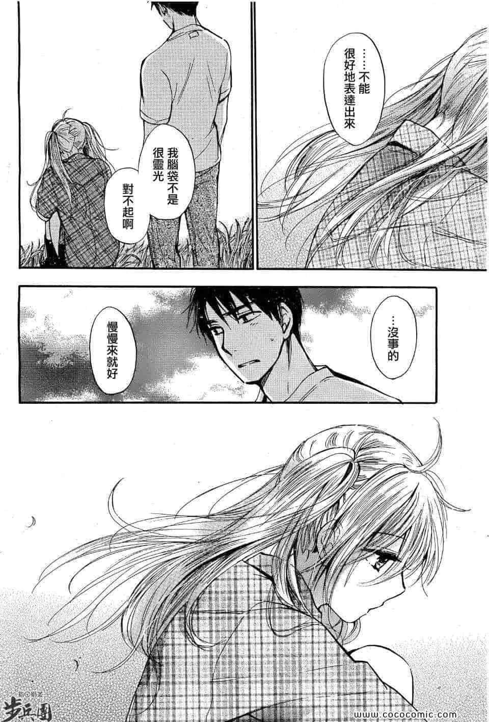 汉化版-天鹅绒之吻 28集_第1集