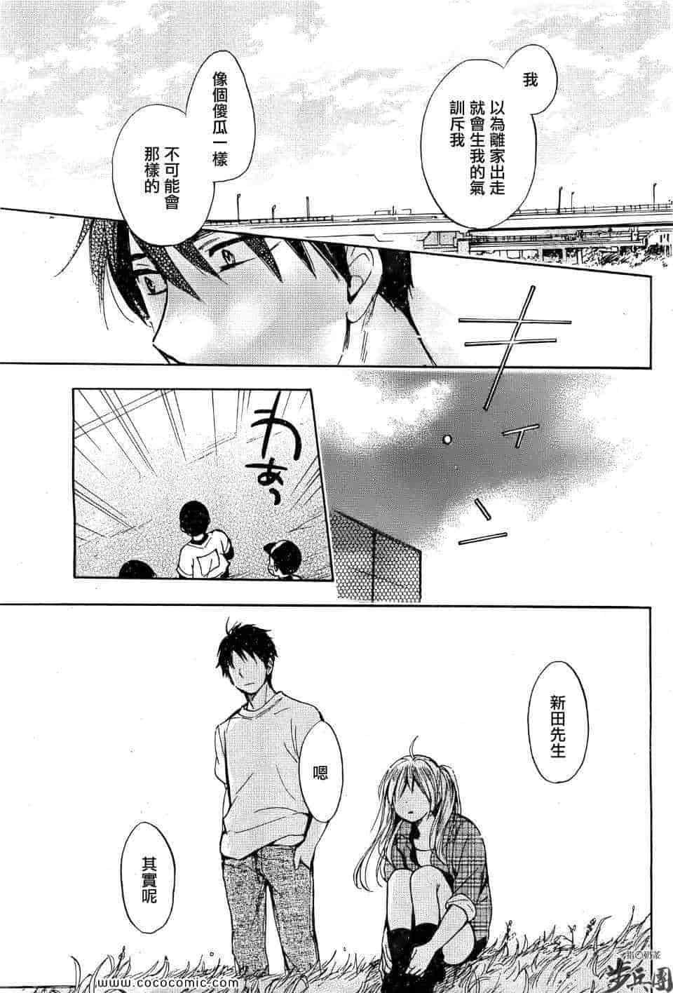 汉化版-天鹅绒之吻 28集_第1集