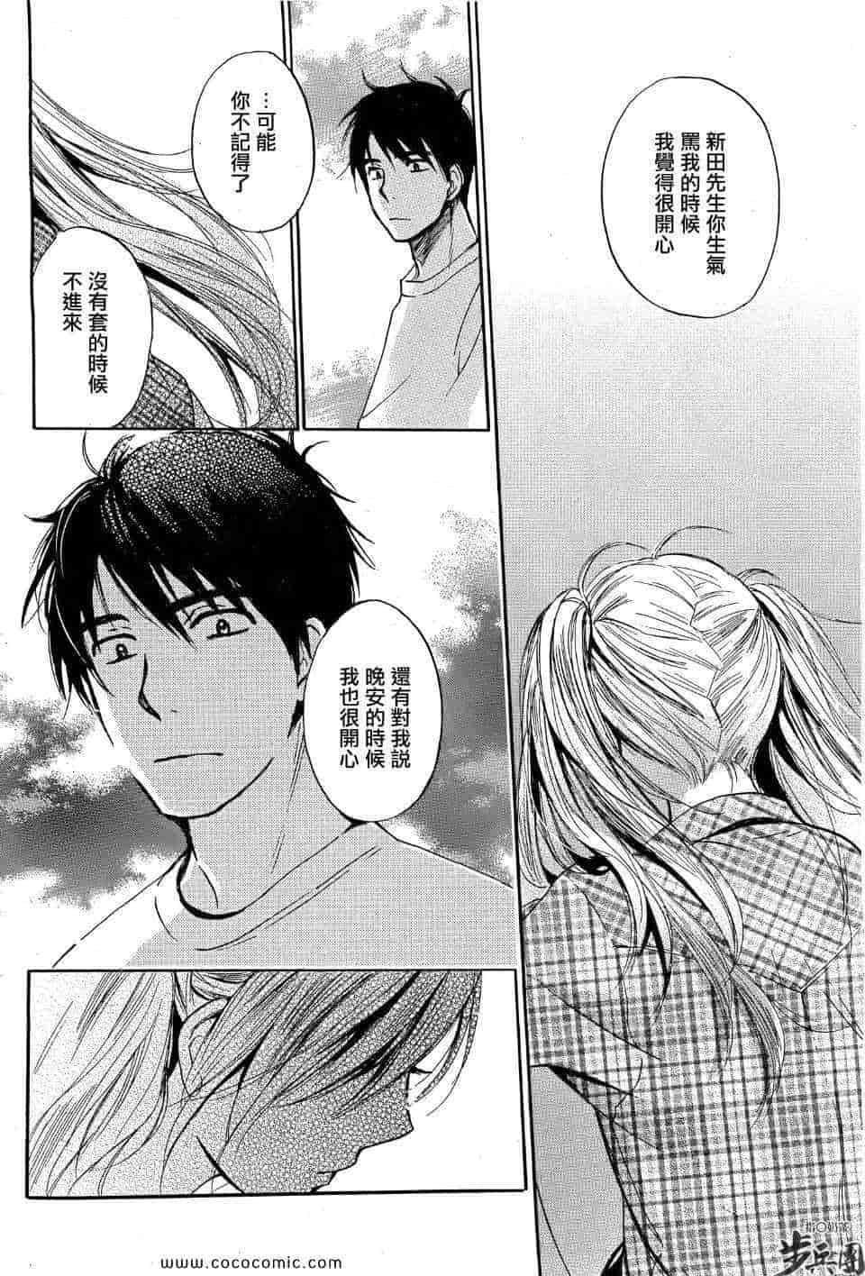 汉化版-天鹅绒之吻 28集_第1集