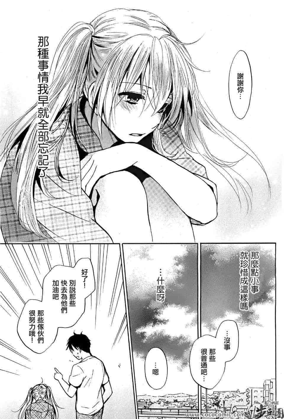 汉化版-天鹅绒之吻 28集_第1集