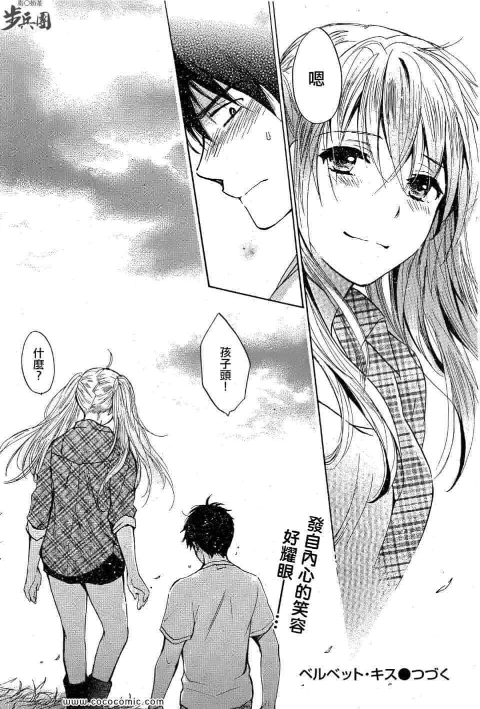 汉化版-天鹅绒之吻 28集_第1集