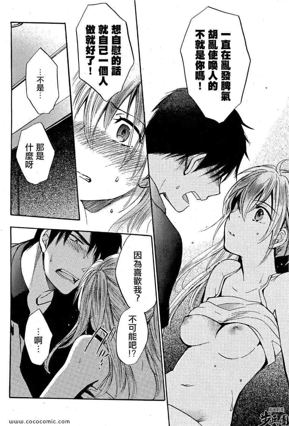 汉化版-天鹅绒之吻 28集_第1集