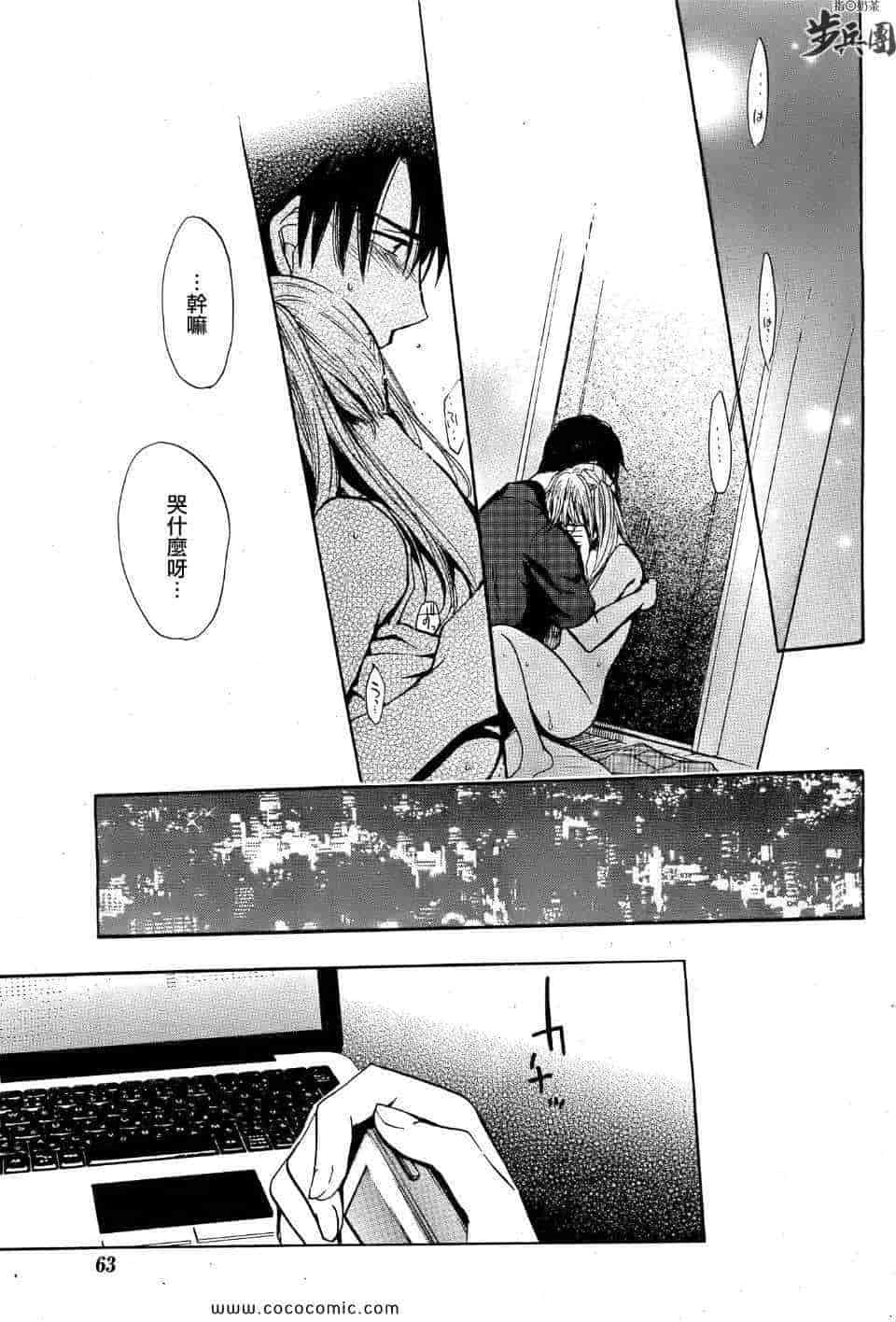 汉化版-天鹅绒之吻 28集_第1集