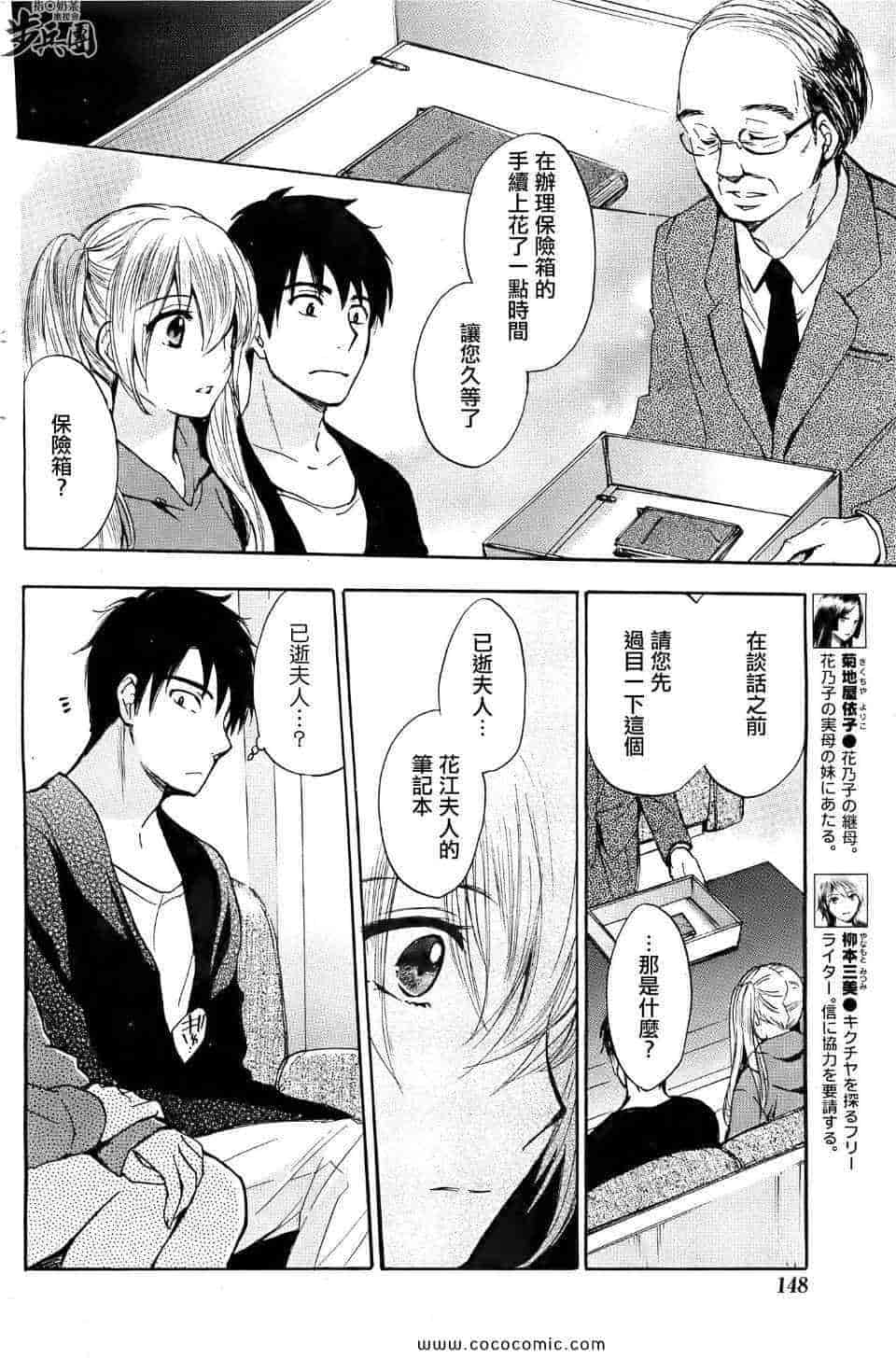 汉化版-天鹅绒之吻 29集_第1集