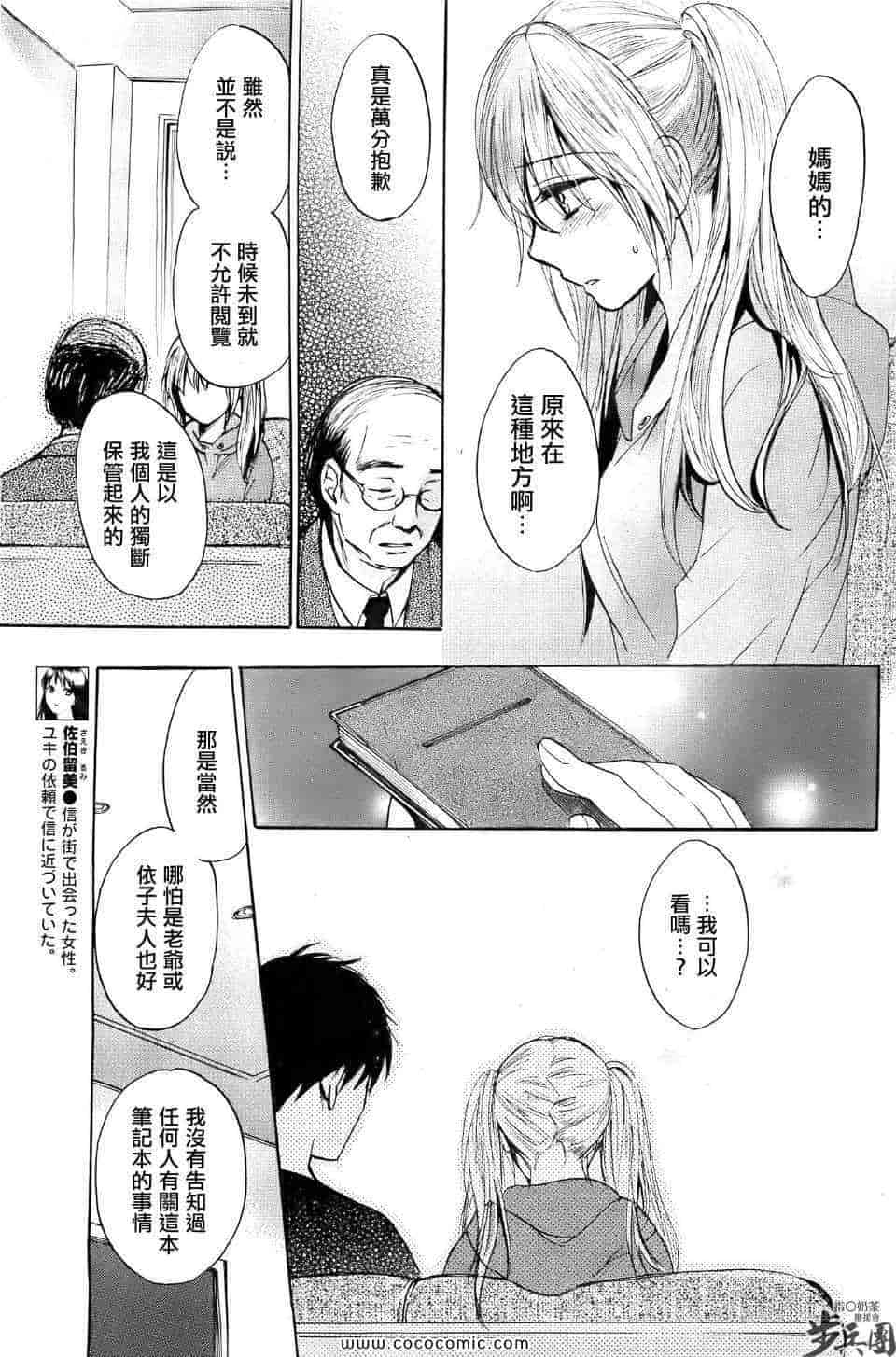 汉化版-天鹅绒之吻 29集_第1集