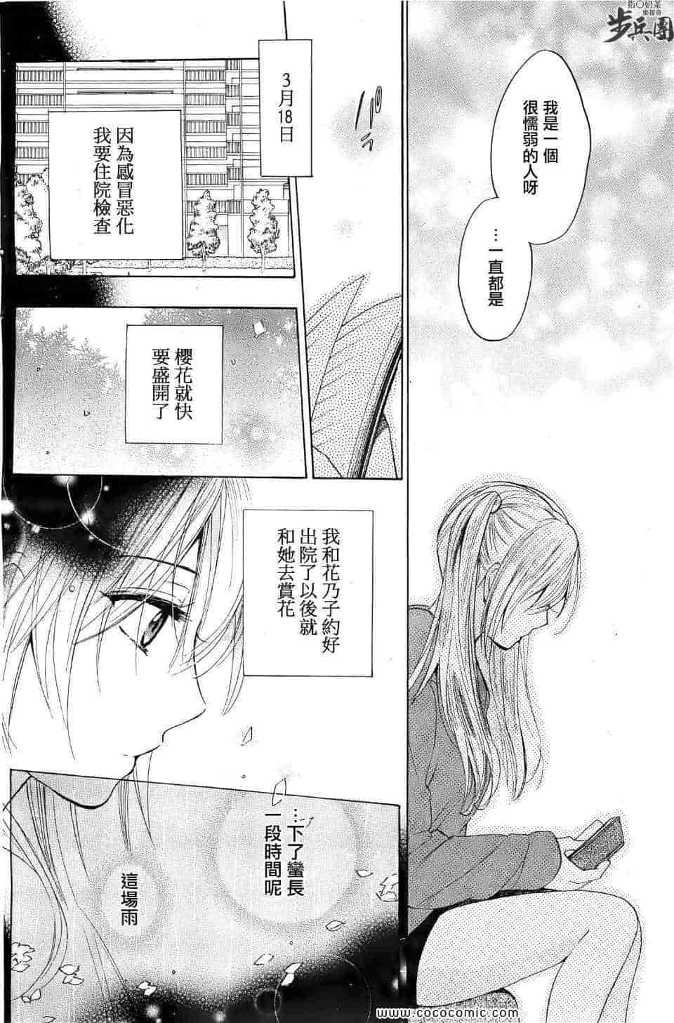 汉化版-天鹅绒之吻 29集_第1集