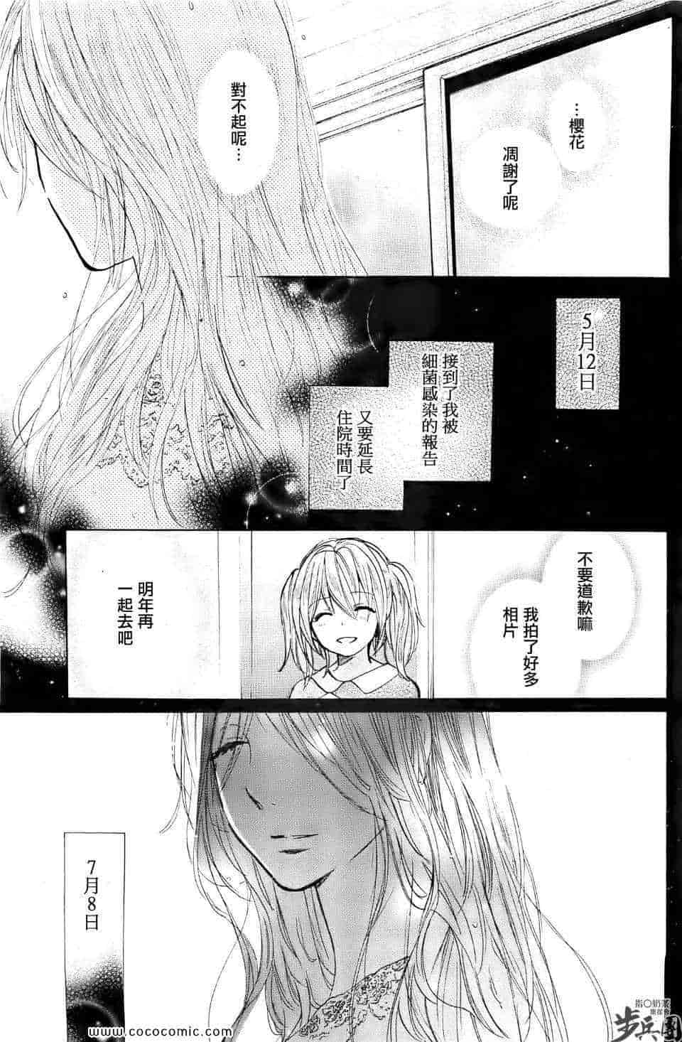 汉化版-天鹅绒之吻 29集_第1集