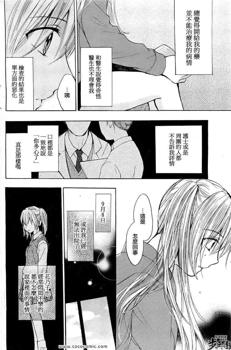 汉化版-天鹅绒之吻 29集_第1集