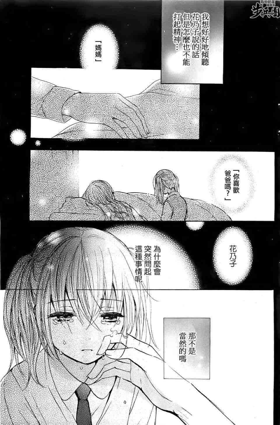 汉化版-天鹅绒之吻 29集_第1集