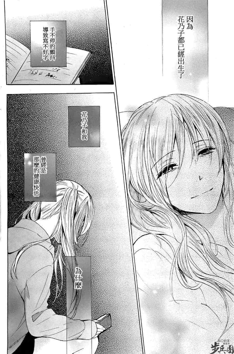 汉化版-天鹅绒之吻 29集_第1集