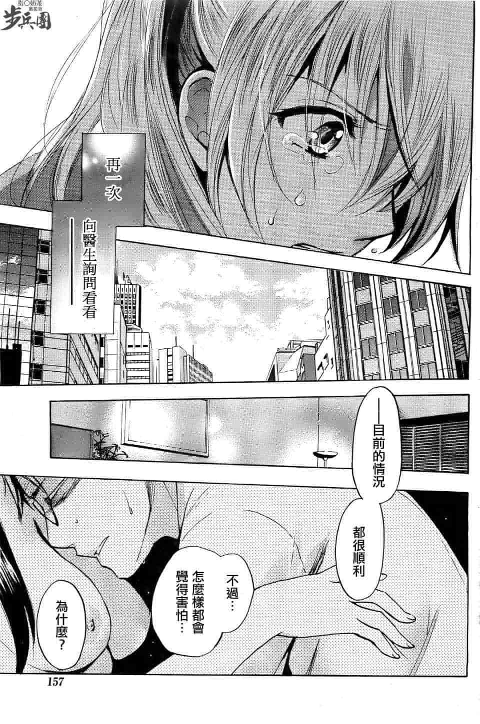 汉化版-天鹅绒之吻 29集_第1集