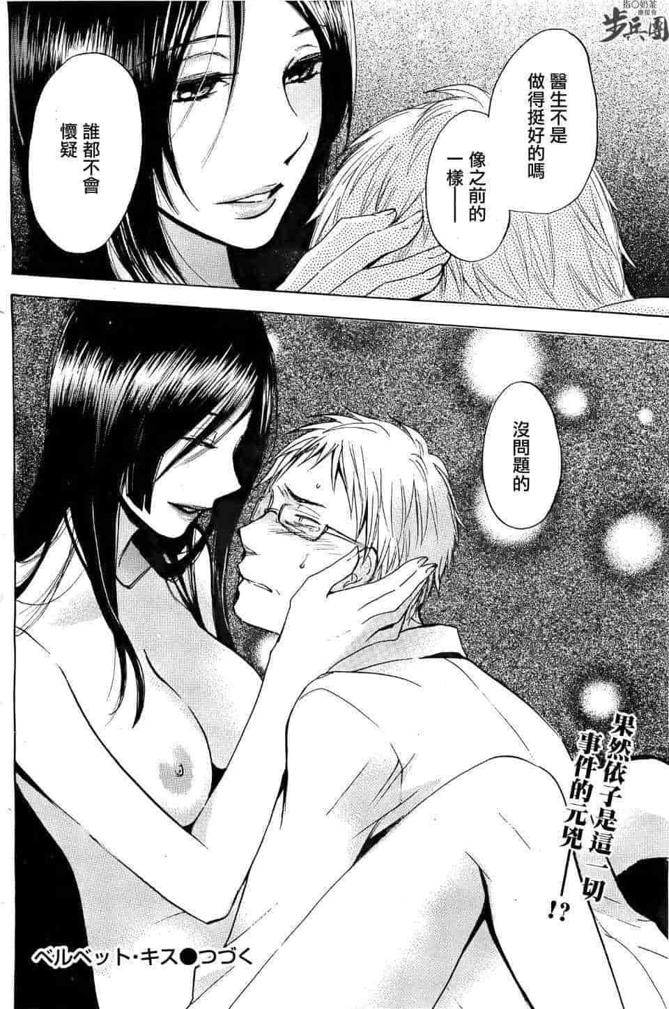 汉化版-天鹅绒之吻 29集_第1集
