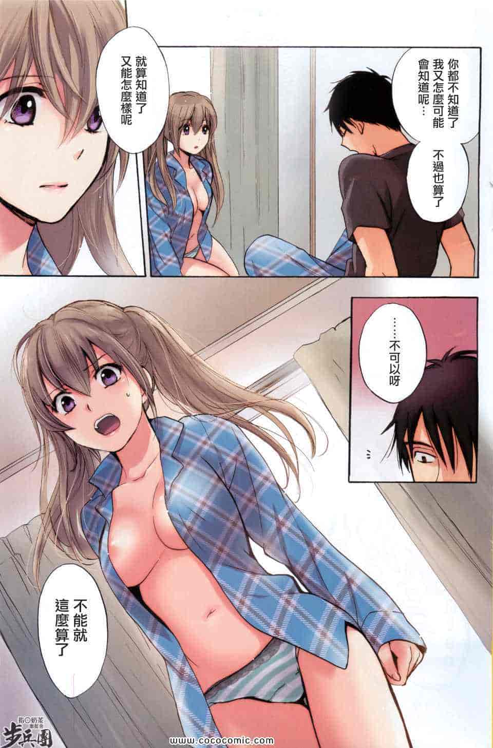 汉化版-天鹅绒之吻 29集_第1集