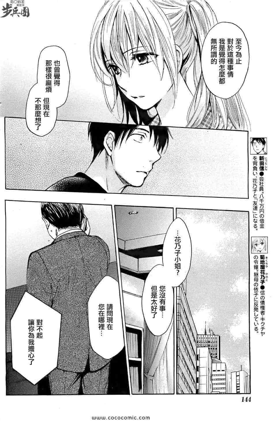 汉化版-天鹅绒之吻 29集_第1集