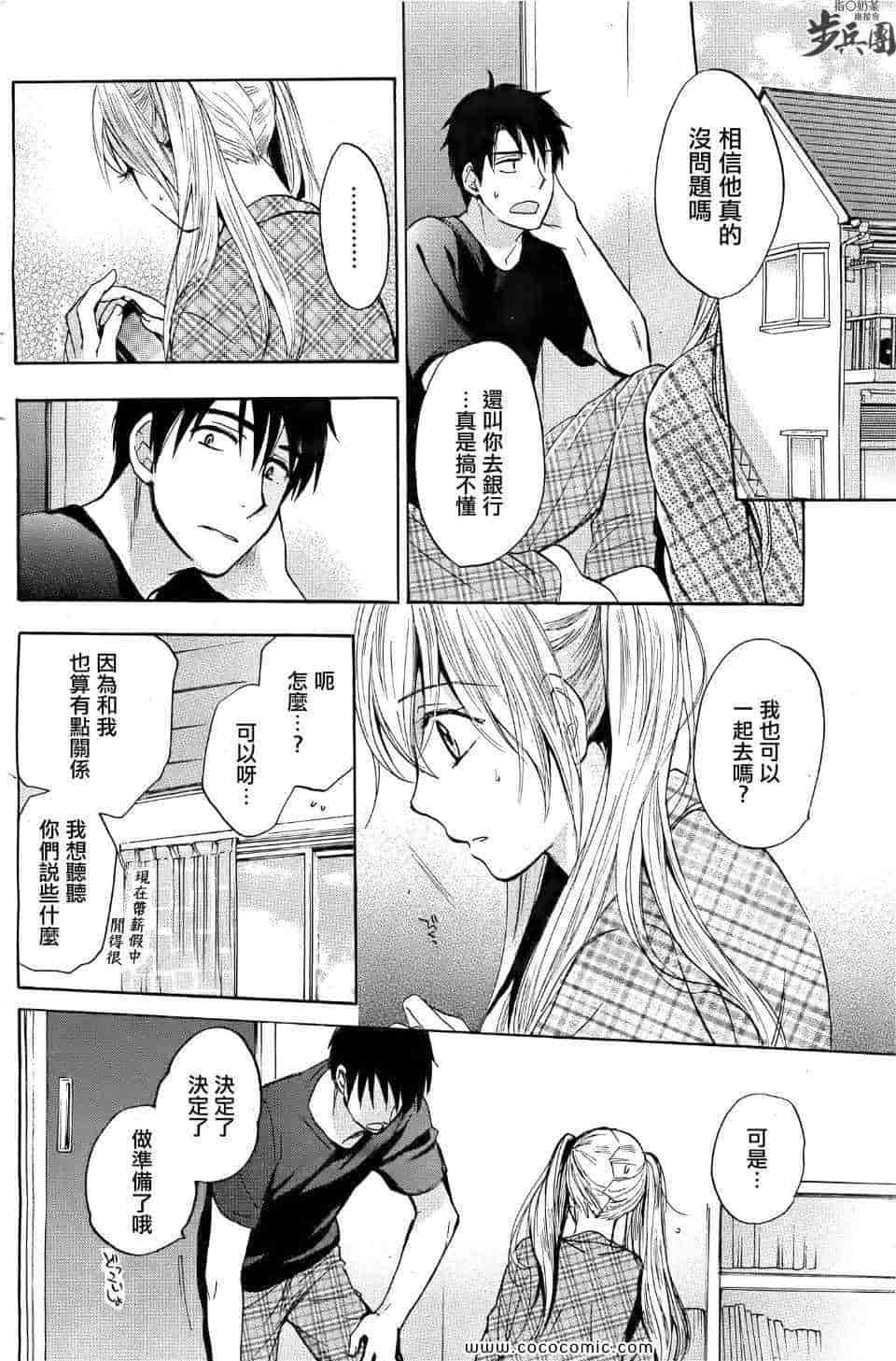 汉化版-天鹅绒之吻 29集_第1集