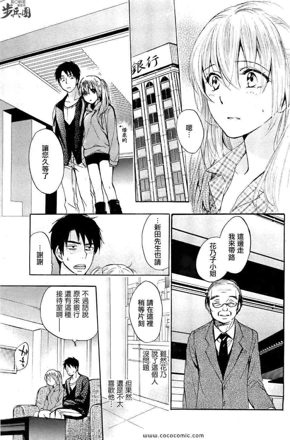 汉化版-天鹅绒之吻 29集_第1集