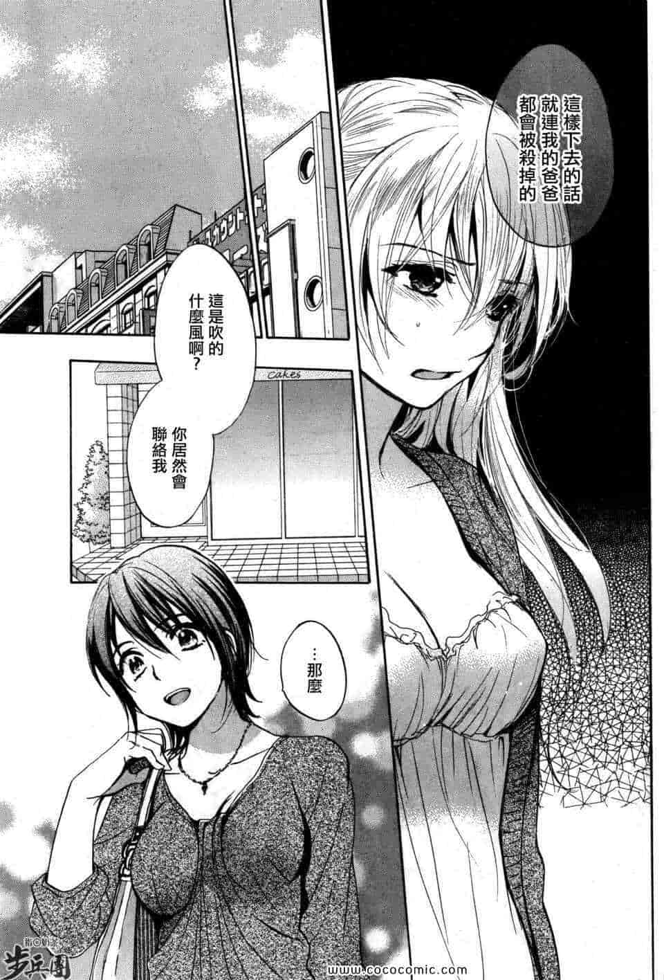 汉化版-天鹅绒之吻 30集_第1集