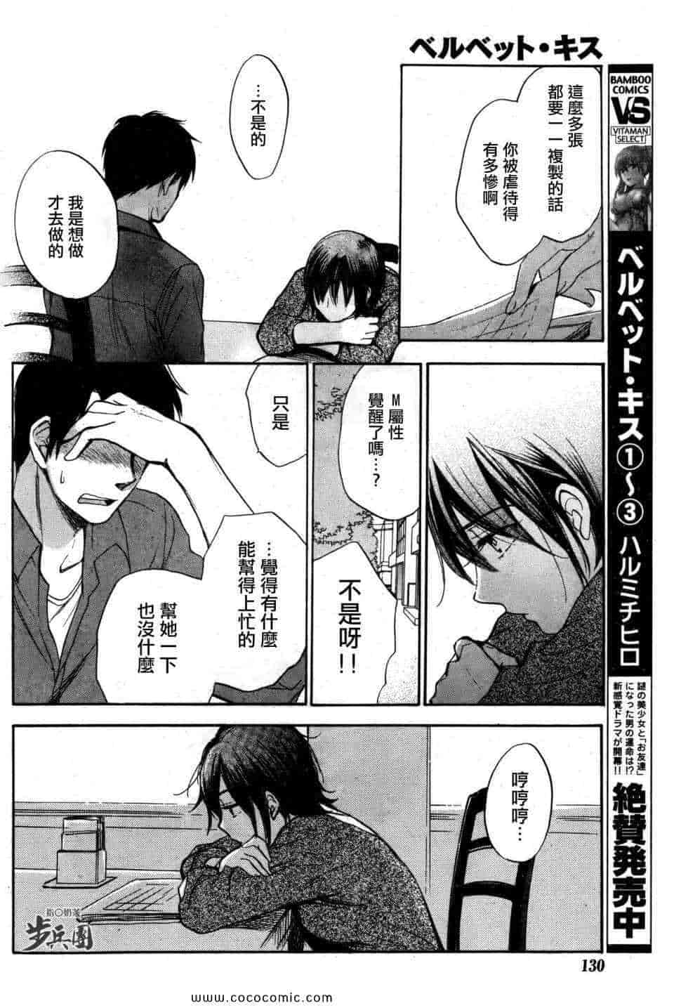汉化版-天鹅绒之吻 30集_第1集