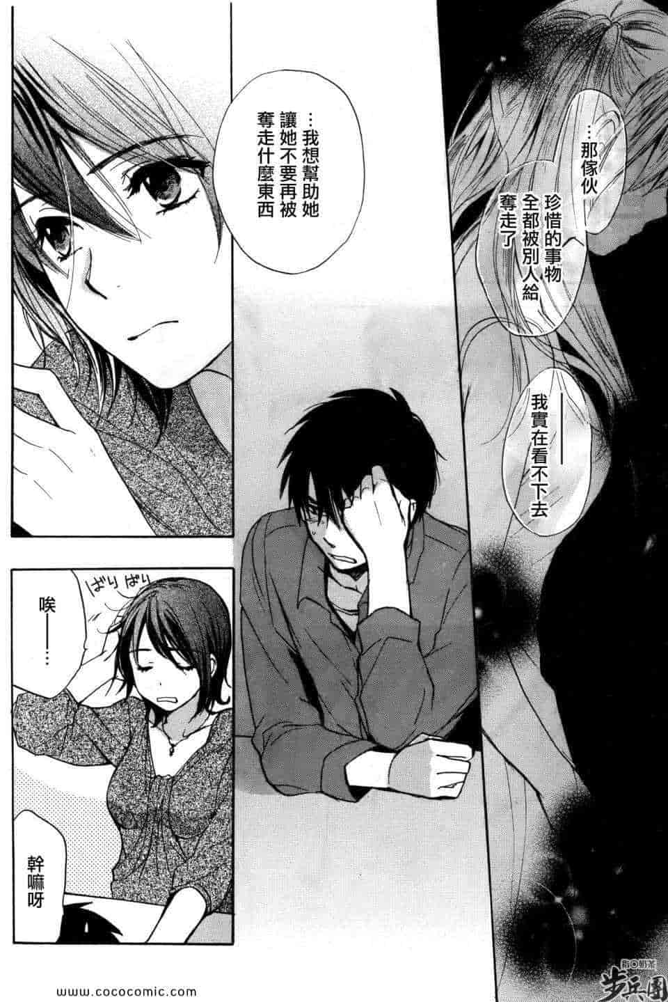 汉化版-天鹅绒之吻 30集_第1集